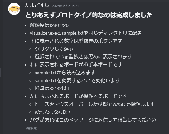 5月実装の機能