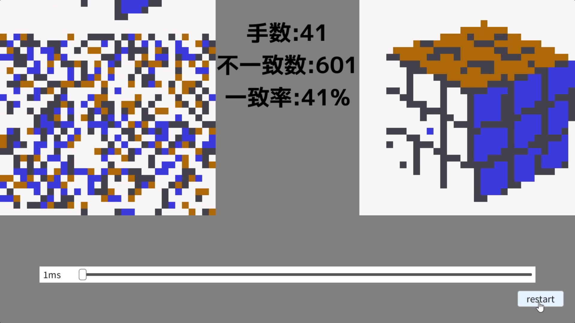 6月時点の画面