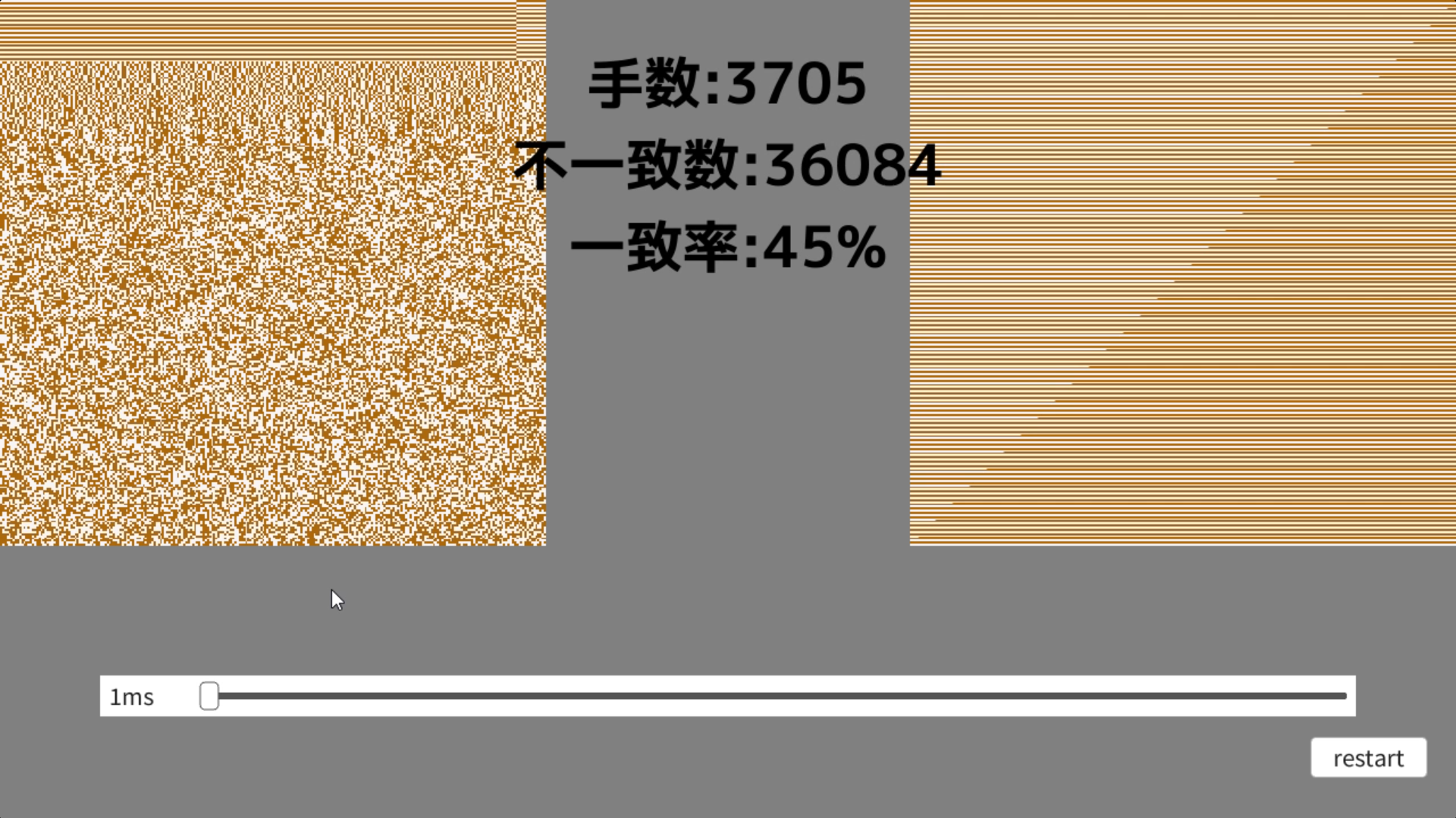 9月時点の画面