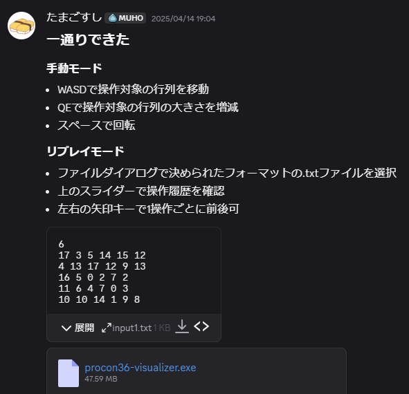 4月実装の機能